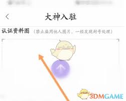 带带陪玩如何申请成为大神