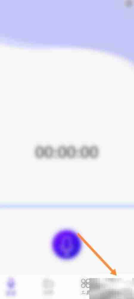 如何找回录音机删除的音频