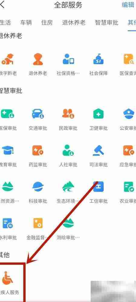 贵州残疾人如何注册登记