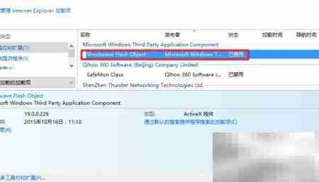 已装Flash却提示未安装