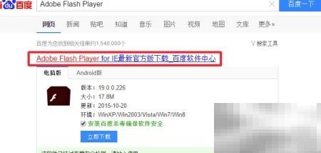 Flash未安装怎么解决？全攻略来啦