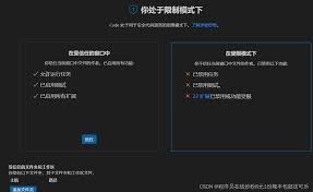 VSCode开启工作区信任模式方法