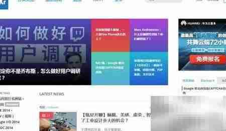 科技新锐新媒体网站盘点