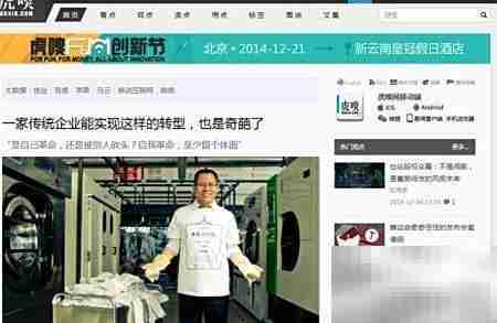 科技新锐新媒体网站盘点