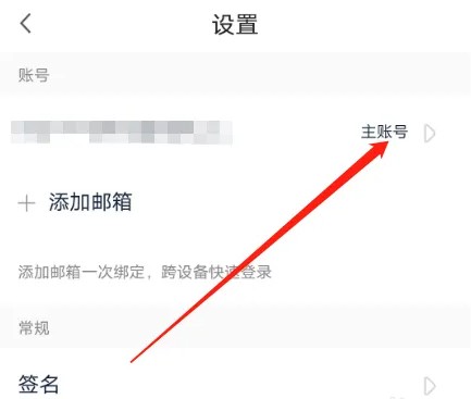 189邮箱换头像步骤详解