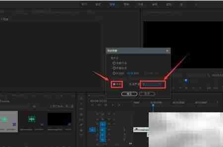 PR音频自动对齐教程
