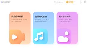 格式工厂用户协议在哪找