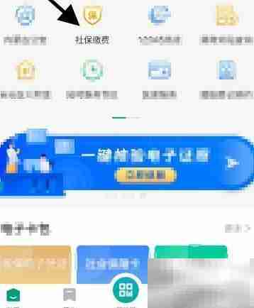 内蒙古社保代扣协议办理指南