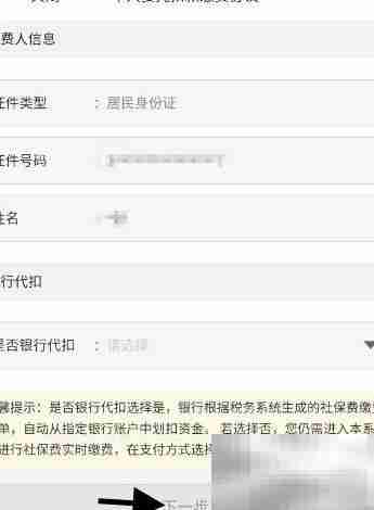 内蒙古社保代扣协议办理指南