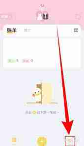 记账鸭如何设置预算