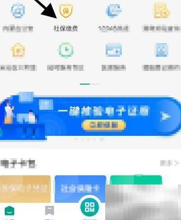 内蒙古社保代扣协议办理指南