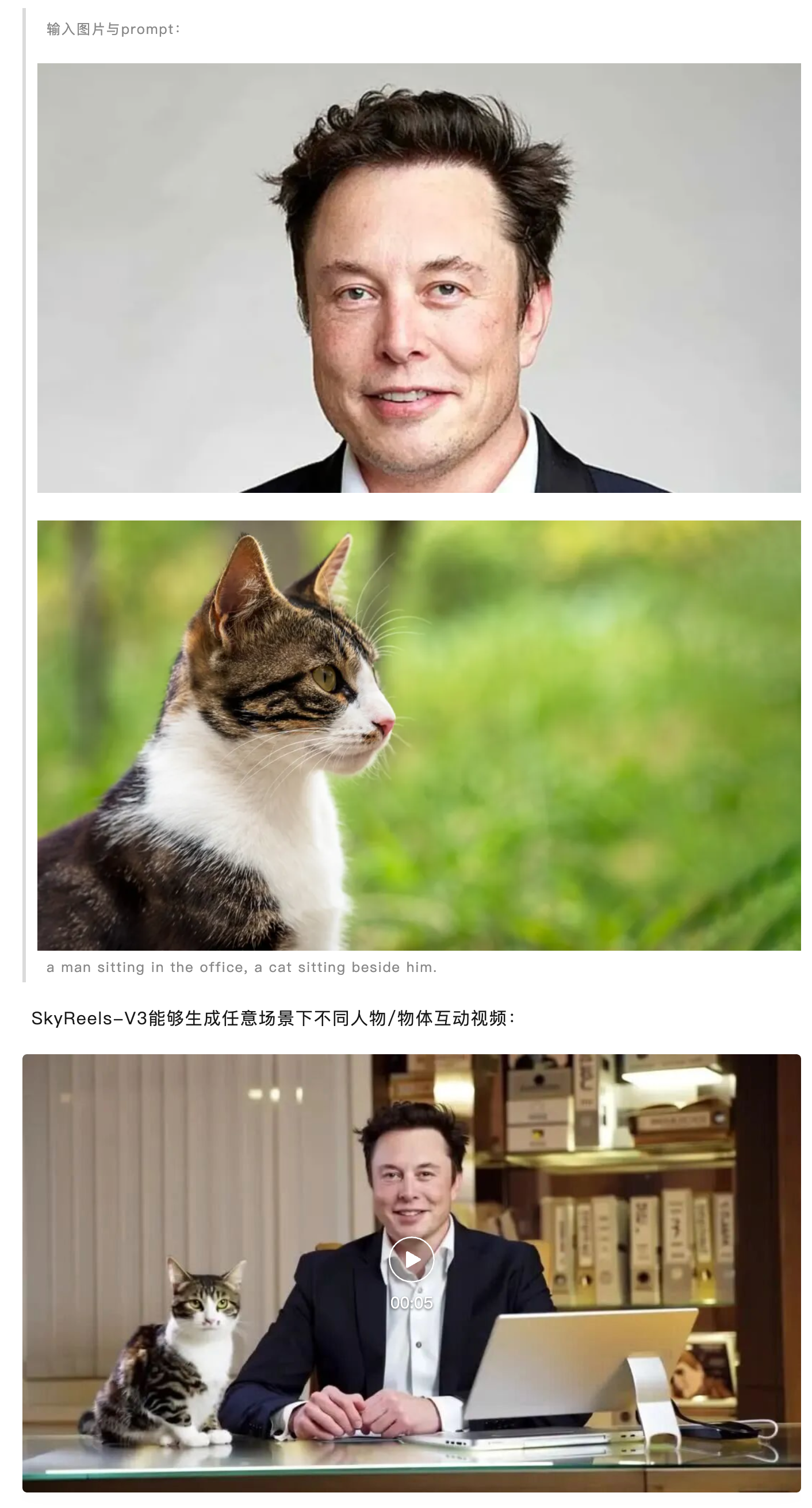 昆仑万维开源视频模型SkyReels-V3引领AI新趋势