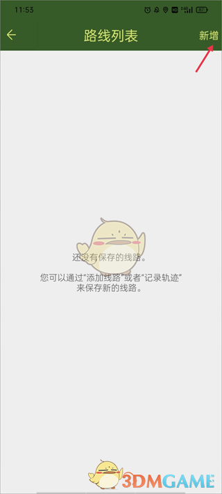 战迹地图怎么添加多个路线-添加多个路线教程