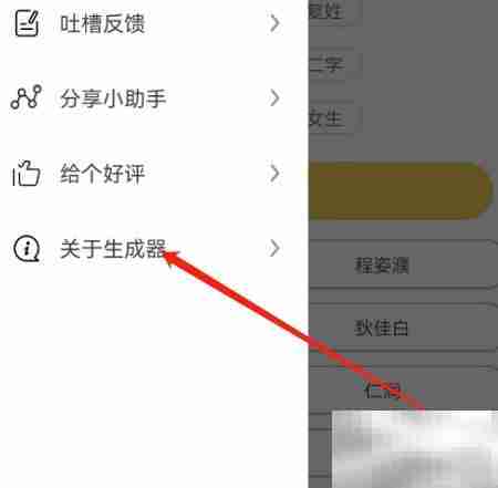 安卓网名生成器隐私政策查看指南