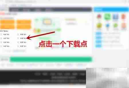 一诺365电脑下载教程