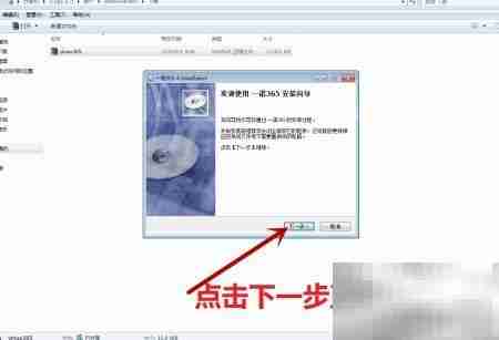 一诺365电脑下载教程
