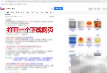 一诺365电脑版下载安装教程