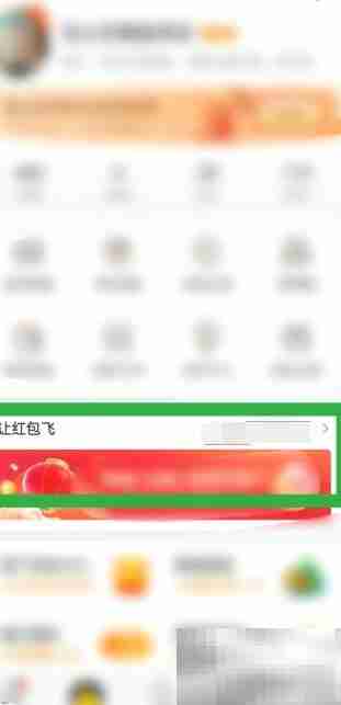 微博福兔卡合成红包攻略