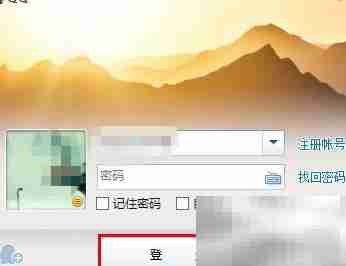 QQ隐身可见设置方法