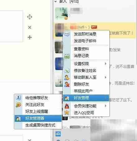 QQ隐身可见设置方法