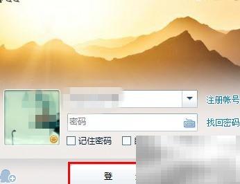 QQ隐身可见设置方法详解