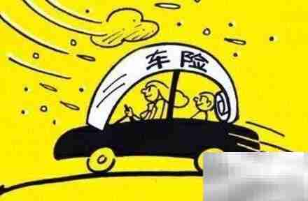 车险第三者保费多少?