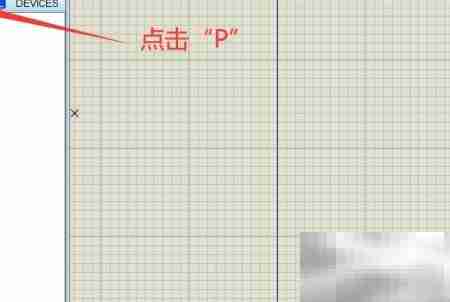 Proteus数码管查找方法