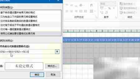 用条件格式制作进度图