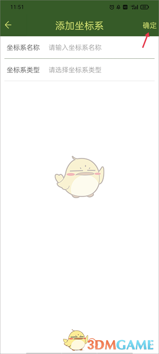 战迹地图怎么添加多个坐标系-添加多个坐标系教程