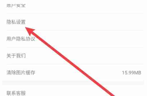 来伊份商城app怎么清除浏览记录-浏览记录清除方法