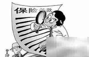 保险合同争议解决方式