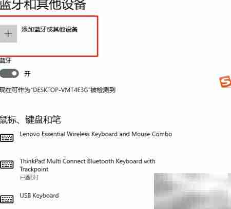 小爱音箱Pro连接台式机指南
