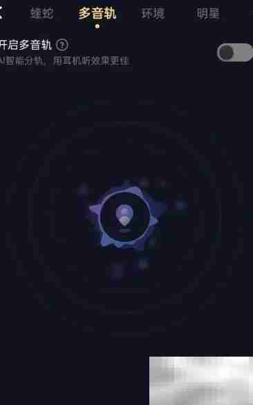 酷狗多音轨生成问题解决