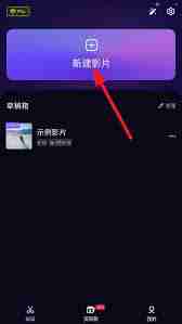 vivacut如何导入字体