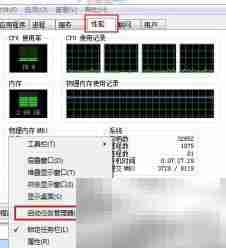 Win7资源监视器网络使用情况