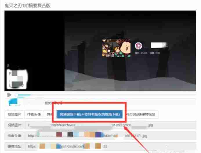 哔哩哔哩怎么下载视频到电脑?哔哩哔哩下载视频到电脑的方法