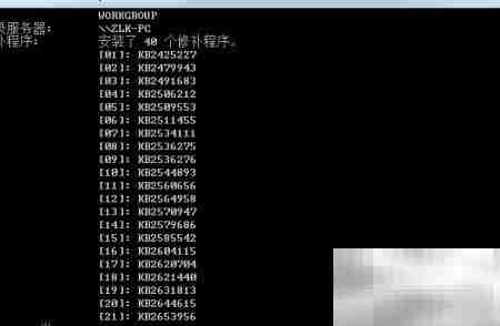 如何查看Windows系统补丁