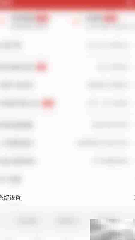 华宝智停用系统通知指南