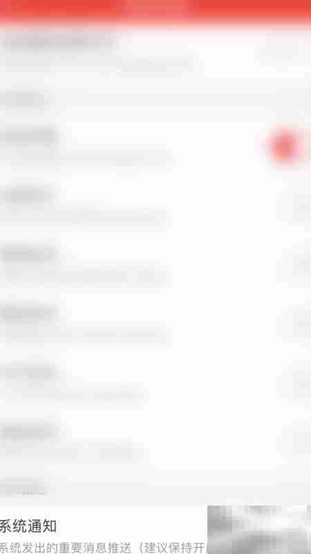 华宝智停用系统通知指南