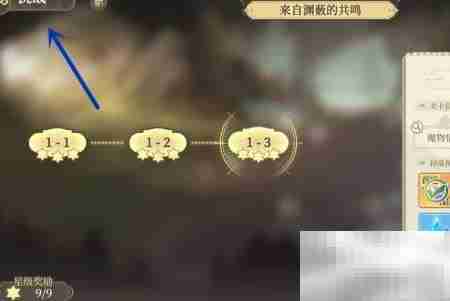 纯白和弦编队技巧