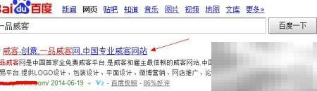 一品威客注册流程及步骤详解