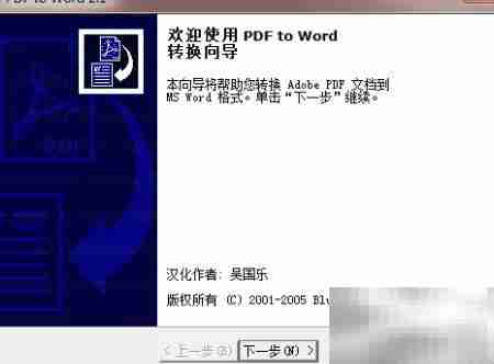 PDF转Word高效工具推荐