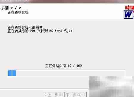 PDF转Word高效工具推荐
