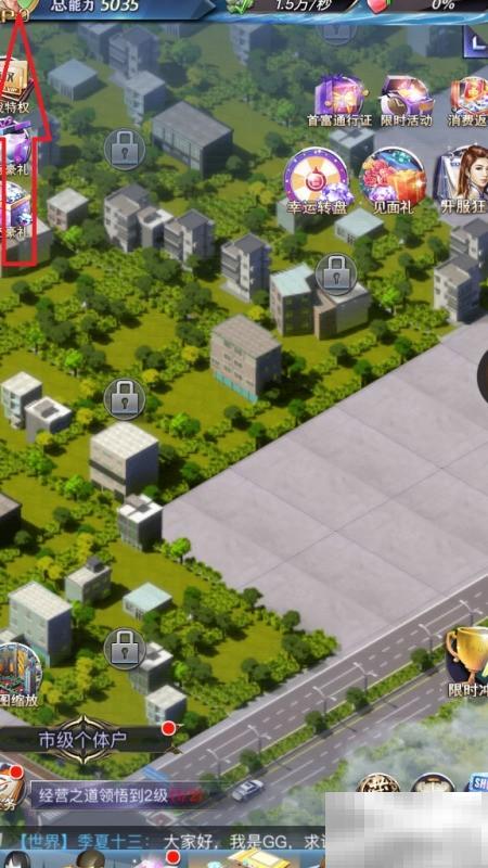 极品秘书换头像教程详解