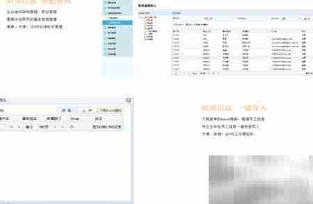 企业健康体检与管理