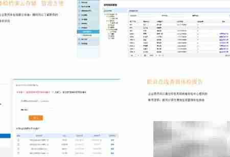 企业健康体检与管理