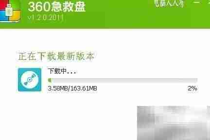 360急救盘使用指南