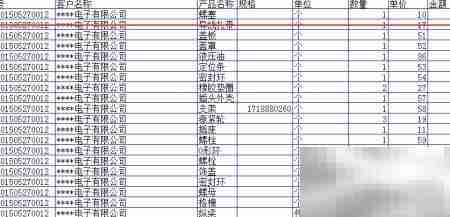 明硕防伪税控快速开票