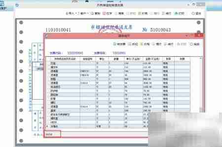 明硕防伪税控快速开票