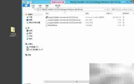 Win Server 2012安装MySQL
